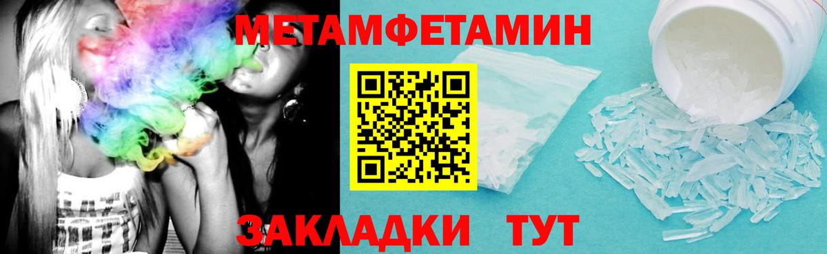 АМФ VHQ  Амфетамин  Бахчисарай  Вход с VPN 