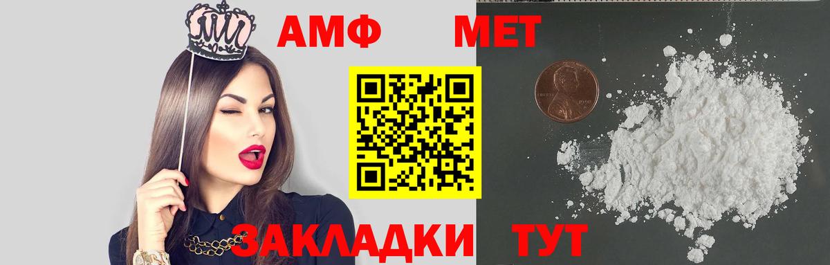 АМФ 97% Бахчисарай