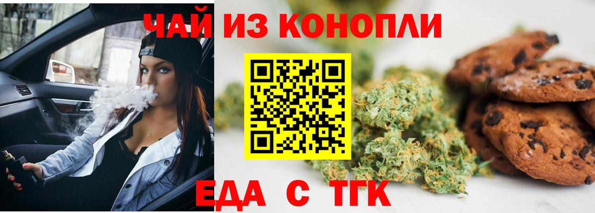 Canna-Cookies конопля  Вход с VPN  Бахчисарай 