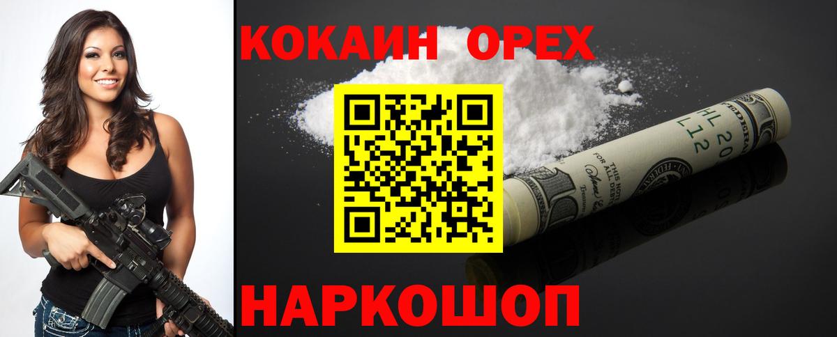 Cocaine Боливия  Вход с VPN  Бахчисарай  Cocaine Колумбийский 