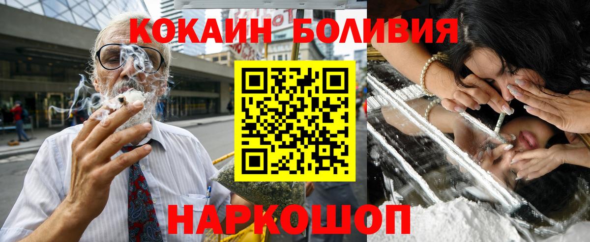 КОКАИН Перу Бахчисарай