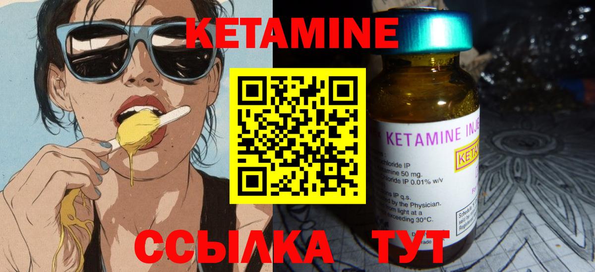 Бахчисарай  КЕТАМИН ketamine  Вход с VPN 