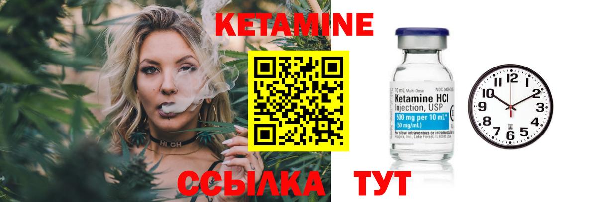 Кетамин VHQ Бахчисарай