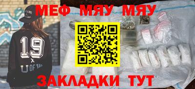 мет Славянск-на-Кубани