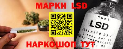 марки lsd Славгород