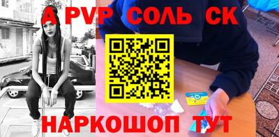 прущий лед Сланцы