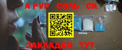 прущий лед Сланцы