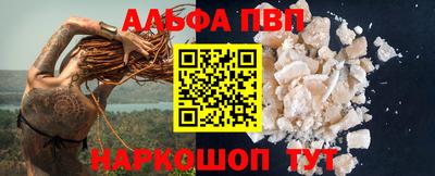 прущий лед Сланцы