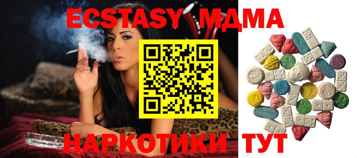 MDMA crystal Бахчисарай