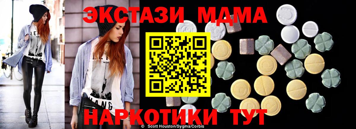 MDMA молли  MDMA Molly  Бахчисарай  Вход с VPN 