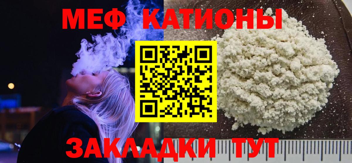 МЯУ-МЯУ mephedrone  Мефедрон  Мефедрон 4 MMC  Бахчисарай  Вход с VPN 