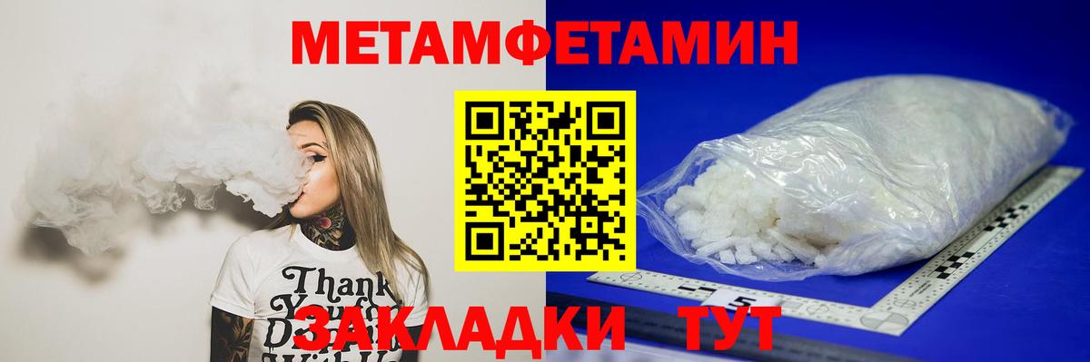 МЕТАМФЕТАМИН мет  Вход с VPN  Бахчисарай  МЕТАМФЕТАМИН мет 