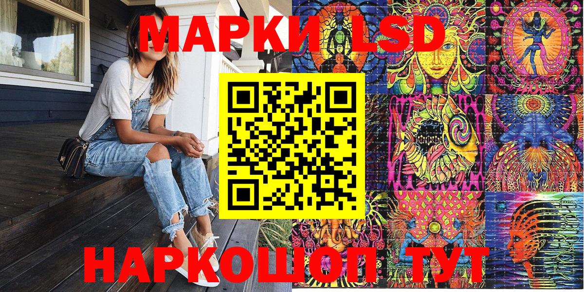 Марки NBOMe 1,5мг Бахчисарай