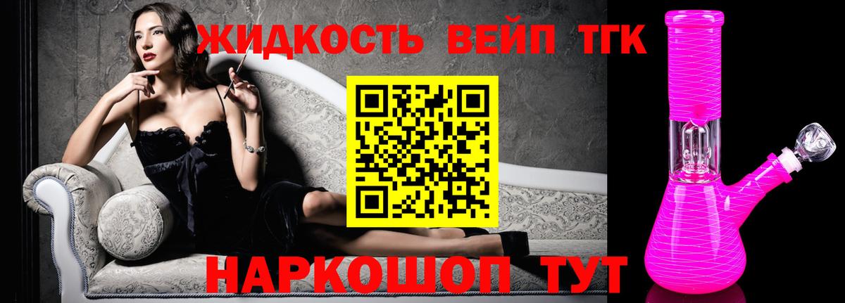 как найти закладки  ТГК концентрат  Вход с VPN  Бахчисарай 