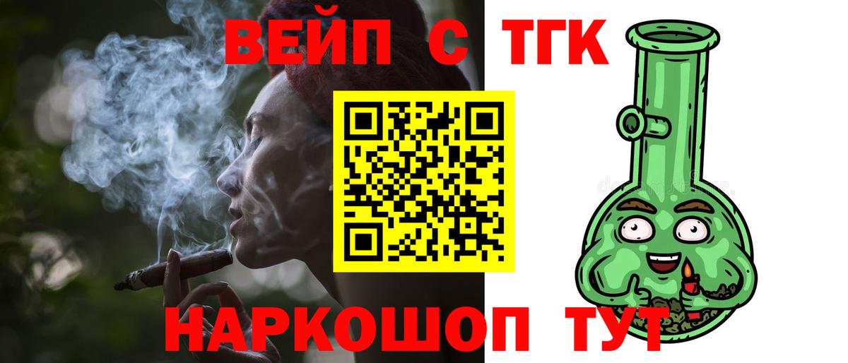 ТГК гашишное масло Бахчисарай